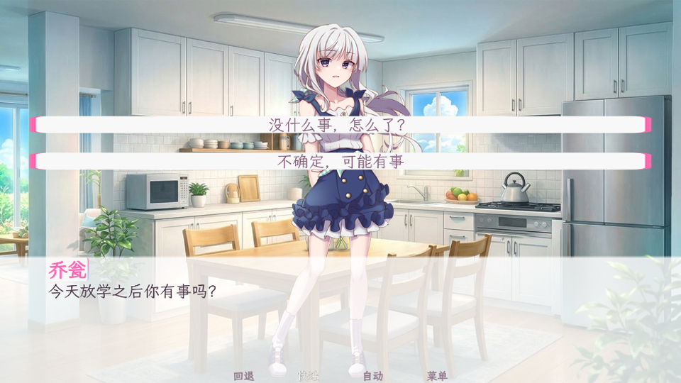 和这样的我恋爱吧v1.0(3)