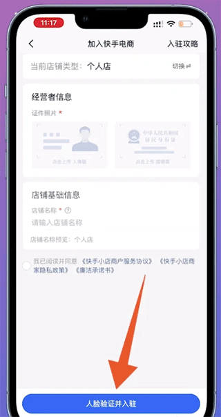 快手ios版