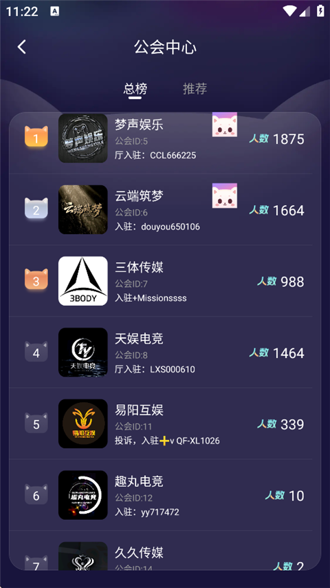 KOKO电竞App
