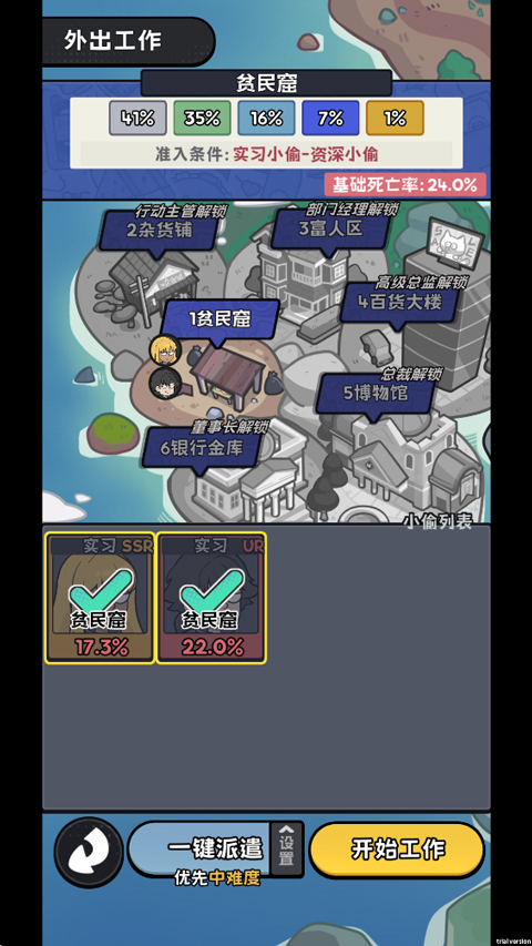 小偷公司v0.1.3(3)