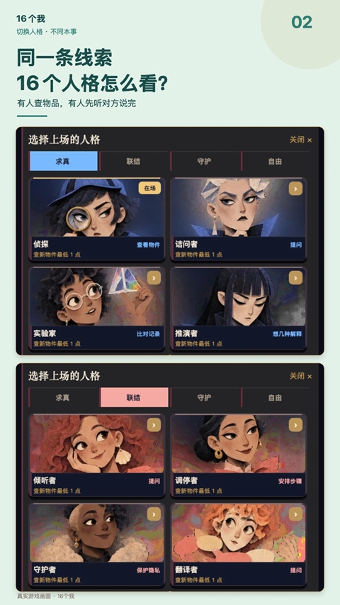 16个我v1.496(2)