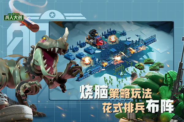 兵人大战苹果版v3.275.0(1)