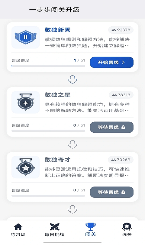 数独控v1.4.0(3)
