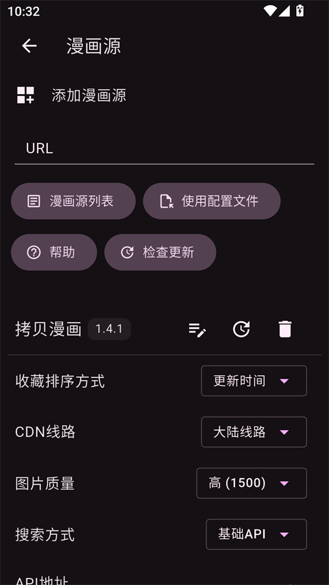 venera漫画v1.6.3(3)