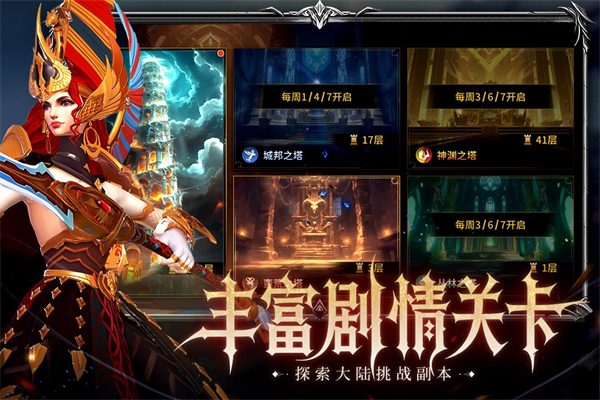 龙约游戏v1.0.0(1)