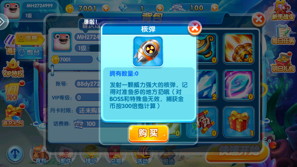 捕鱼达人千炮版红包版