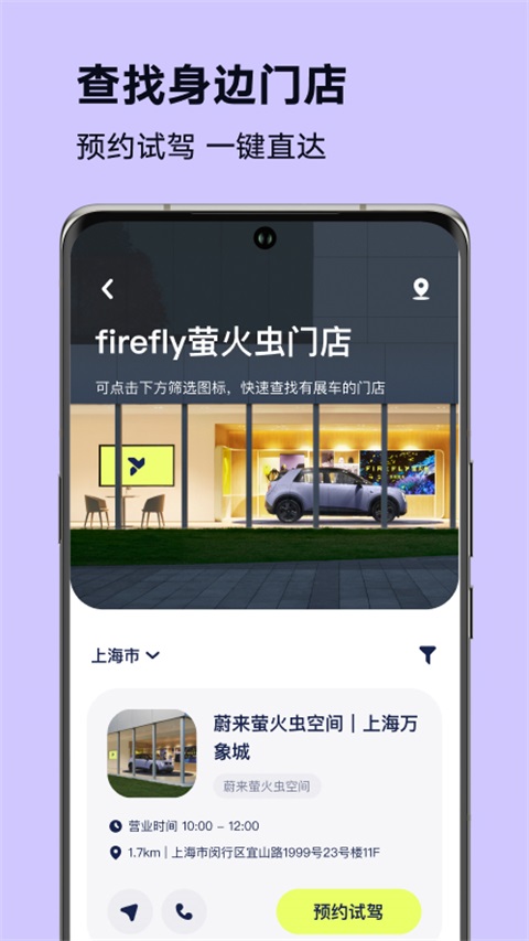 firefly萤火虫Appv2.8.0(1)