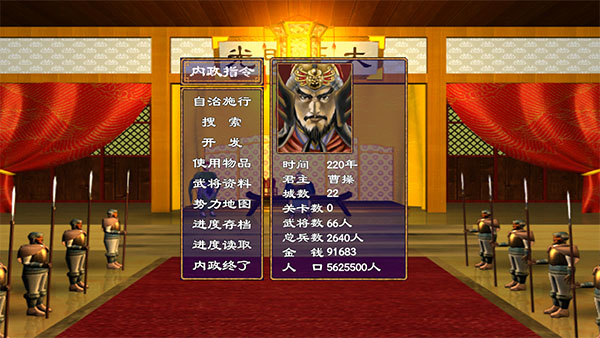 三国群英荟萃单机版v1.4.0(2)