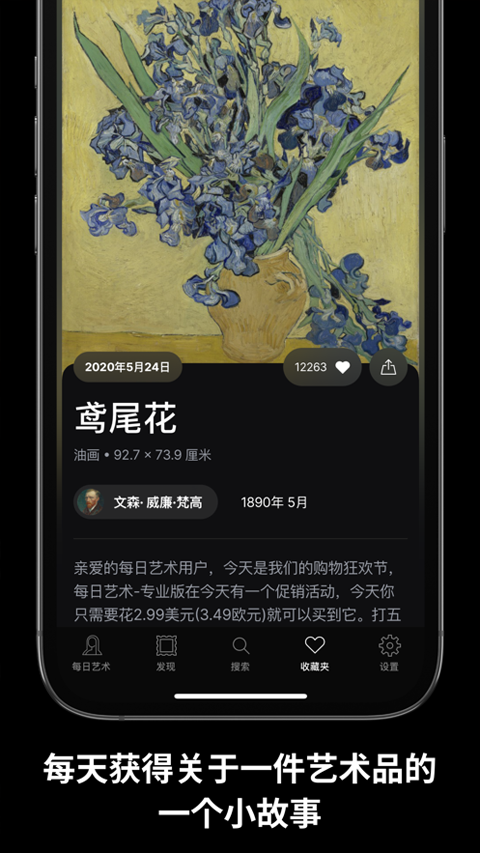 dailyart每日艺术ios版v5.0.40(4)