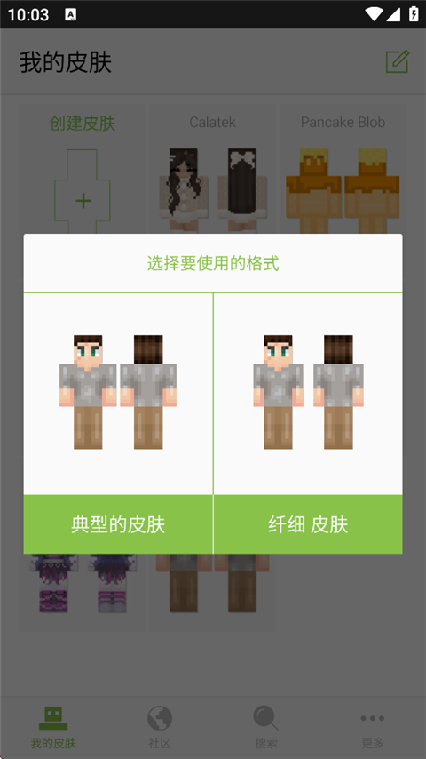 skinseed中文版