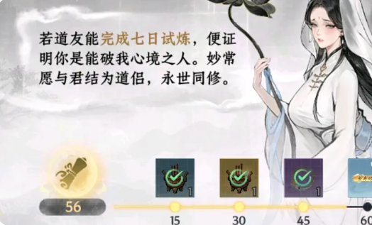 大道仙途手游