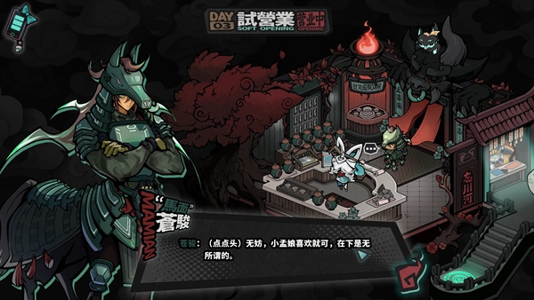 孟婆靓汤v1.0.2609091021(1)
