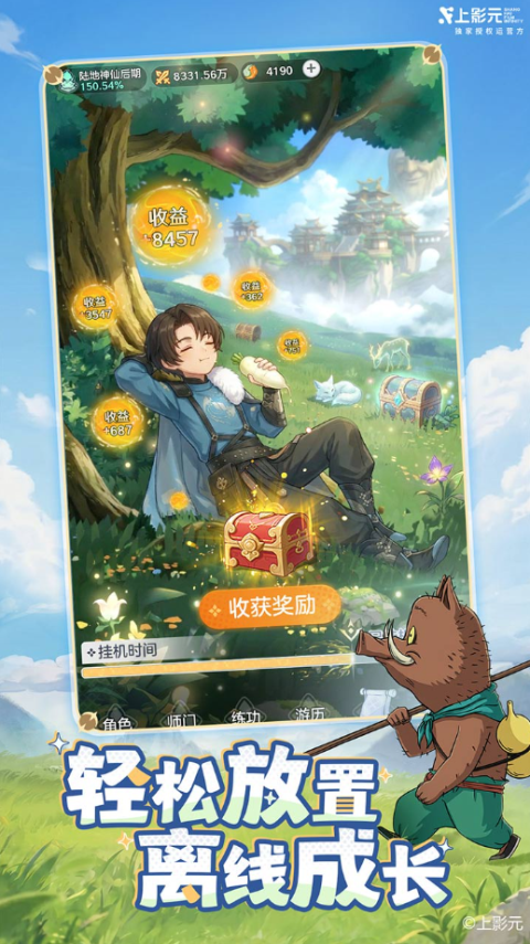 宗师之上v1.0.20(2)