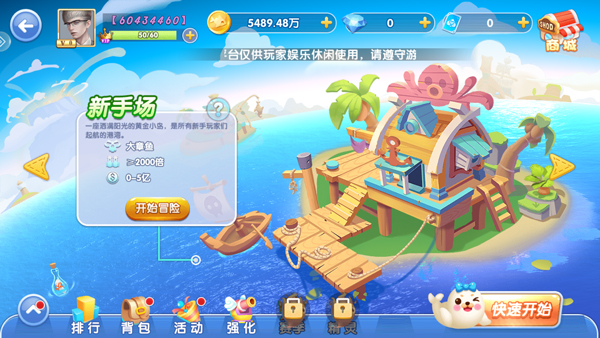 鱼丸斗地主官方正版v10.3.46.4.0(3)