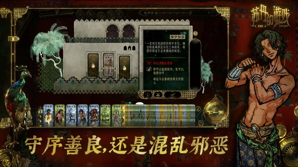 苏丹的游戏手机版v1.0.6(2)