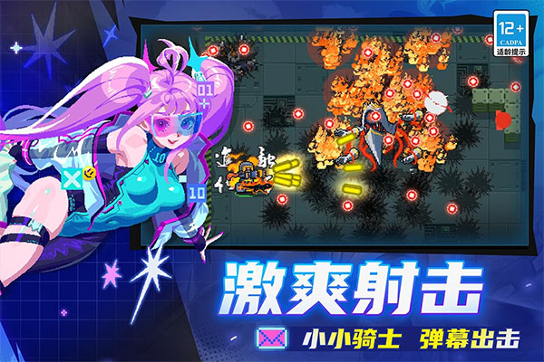 元气骑士苹果版最新版v7.9.0(3)