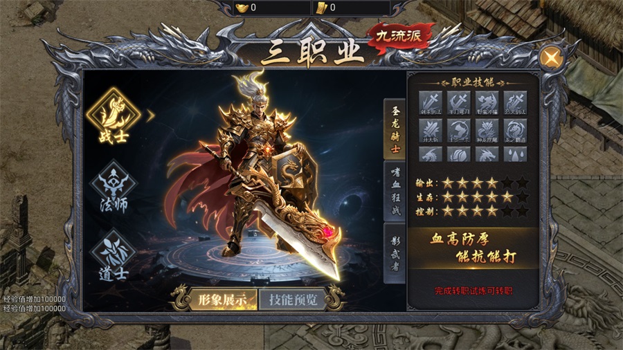 战火英雄官方版