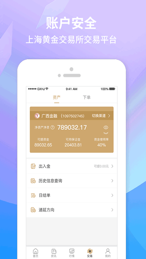 金榕树appv2.6.2(3)
