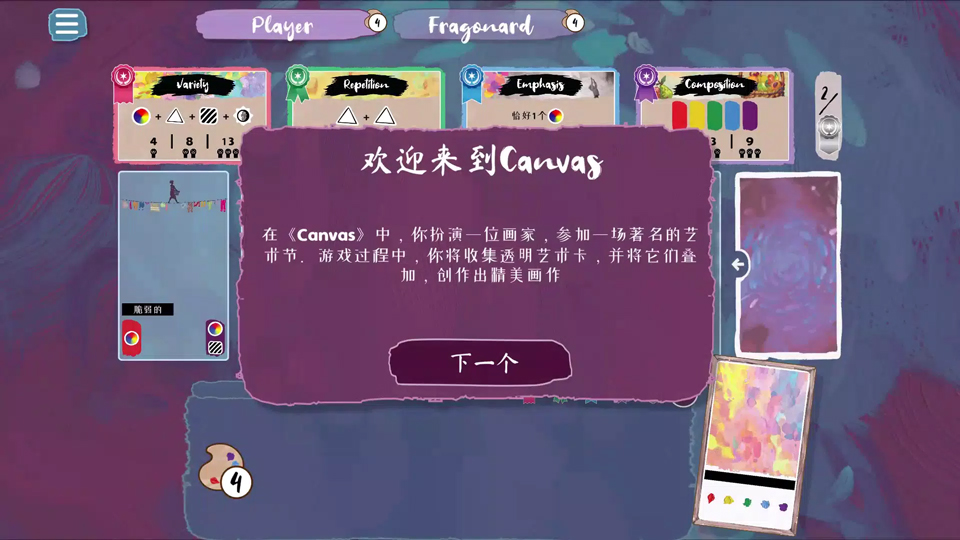 流画溢彩v1.0(2)