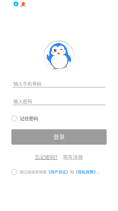 快乐企鹅appv4.1.31(2)