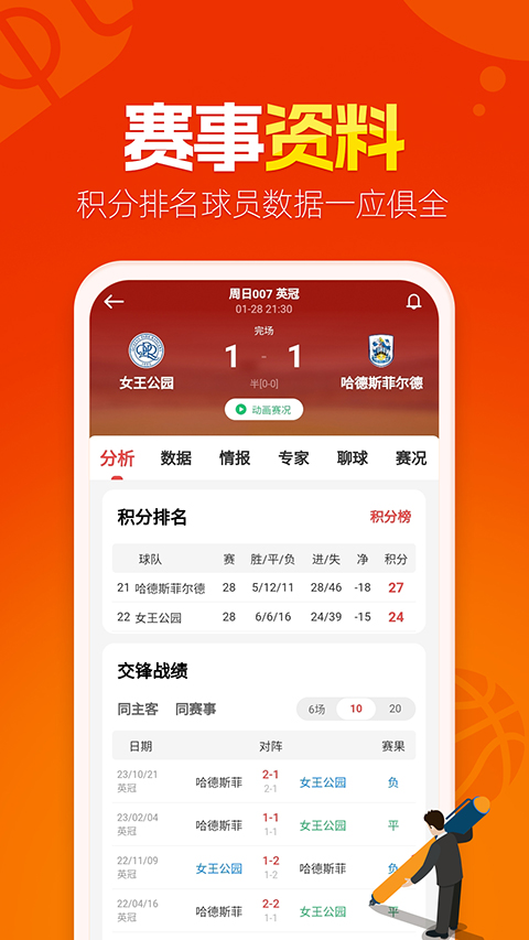 懂球圈官方版v1.4.5(2)