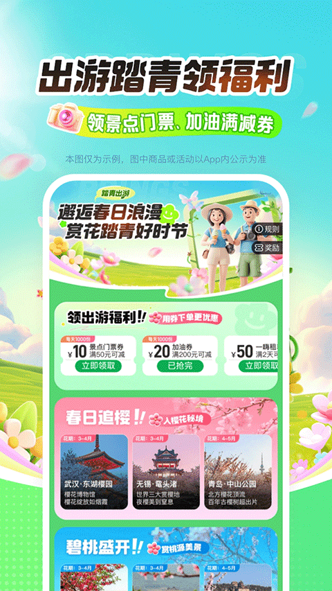平安好车主ios版v5.71.1(4)