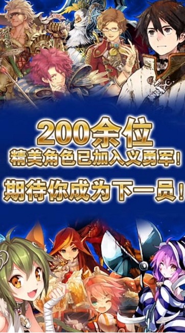 锁链战记