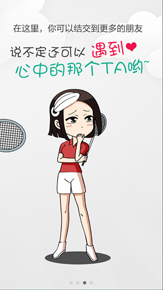 中羽联app苹果版v5.0.7(2)
