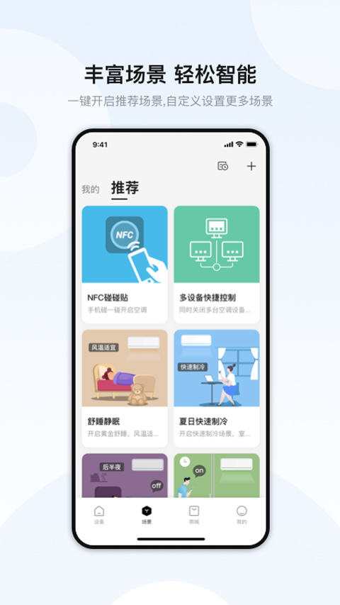 奥克斯A+苹果版v7.1.3(2)