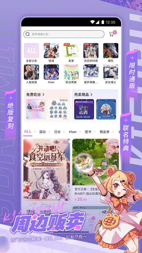 奇谷米appv1.1.20(3)