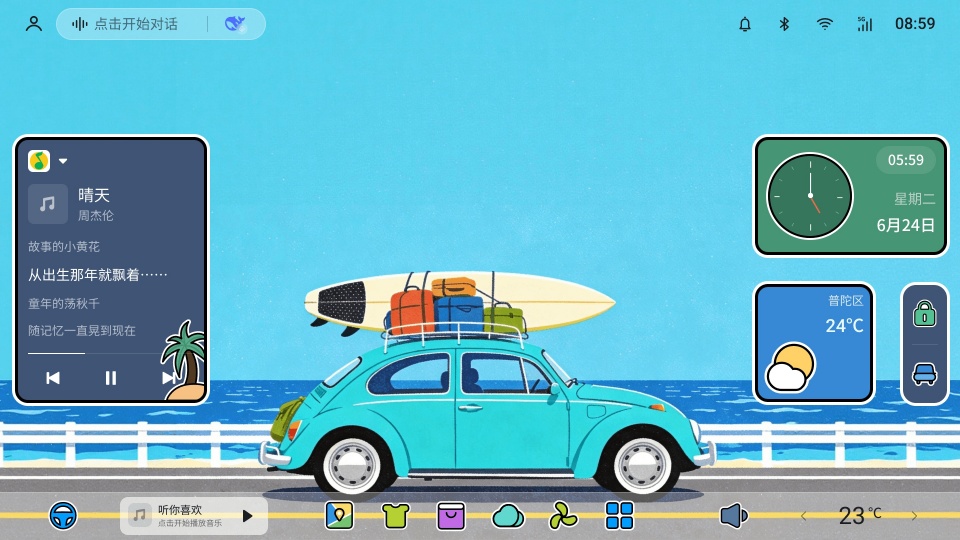 布丁UI车机版v2.2.6(3)