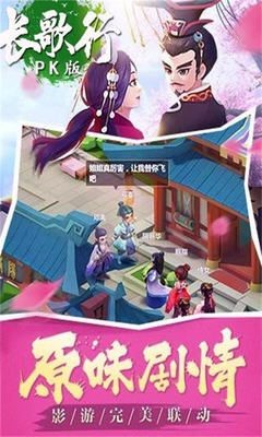 长歌行pk版