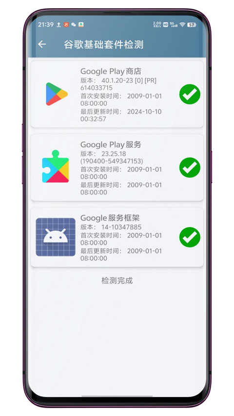 系统快速设置appv1.0.9(3)