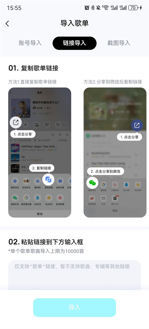 Pulu曲谱软件