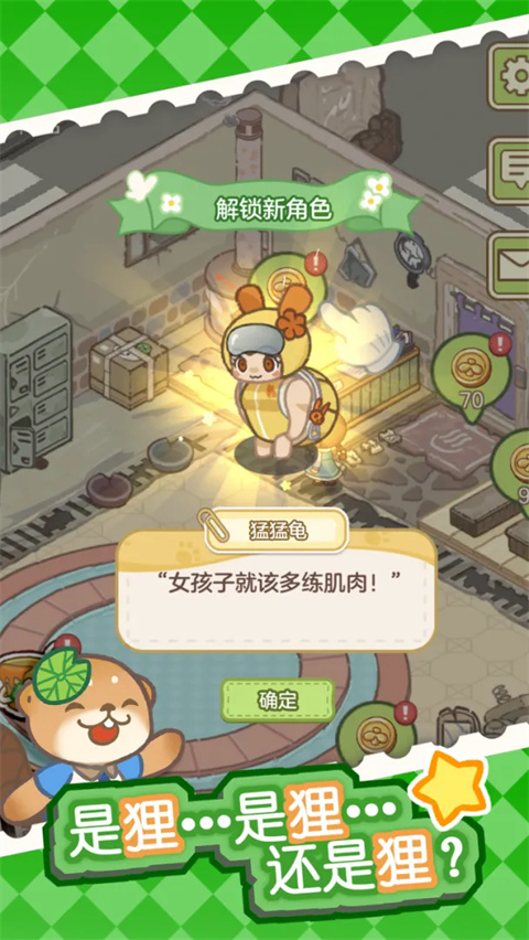 狸狸汤泉v1.9.2(3)