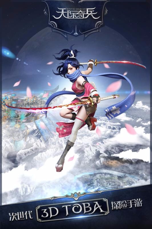 天际奇兵v1.7.2(1)