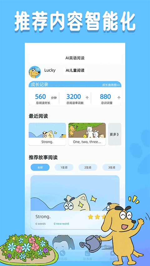 适趣英语appv3.4.6(1)