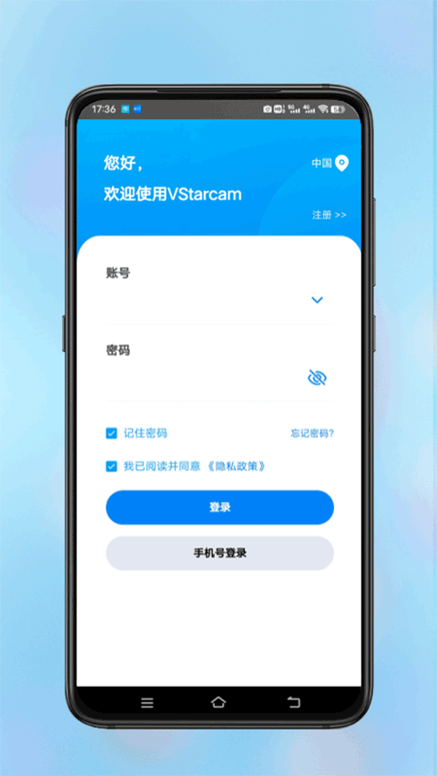 安视界appv2.0.3(1)