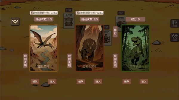 从方舟开始进化v1.4(1)