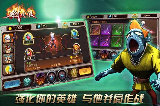 鬼剑传说