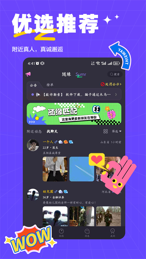 萨姆appv2.0.4(2)