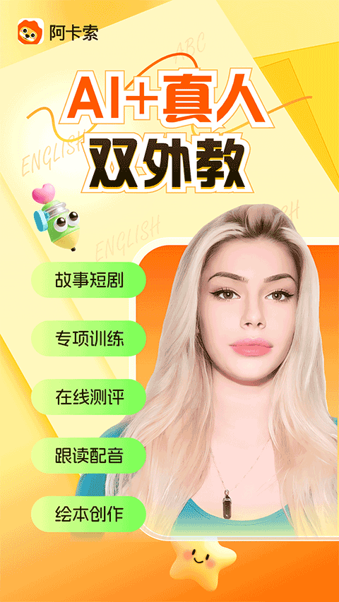 阿卡索appv7.4.0(1)