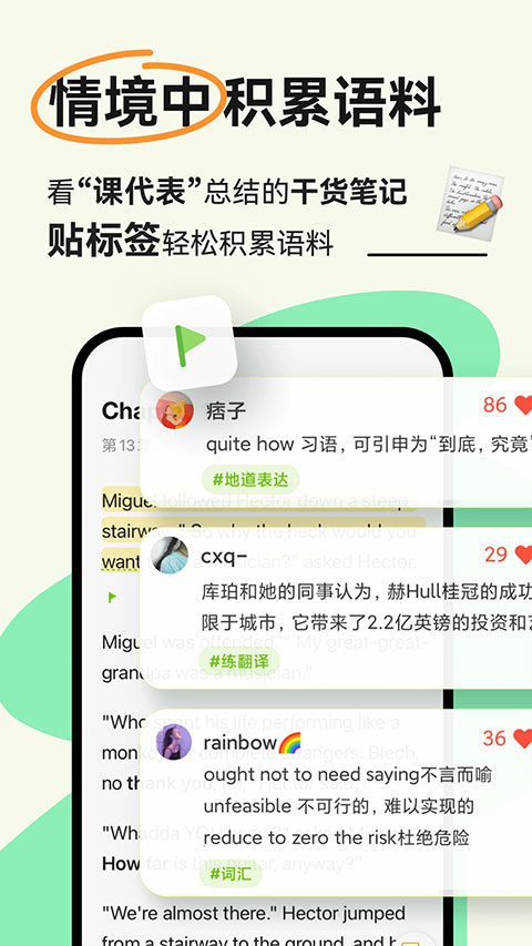扇贝阅读ios版v4.41.0(4)