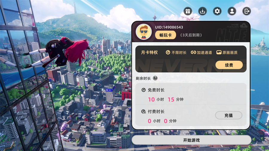 云异环手游