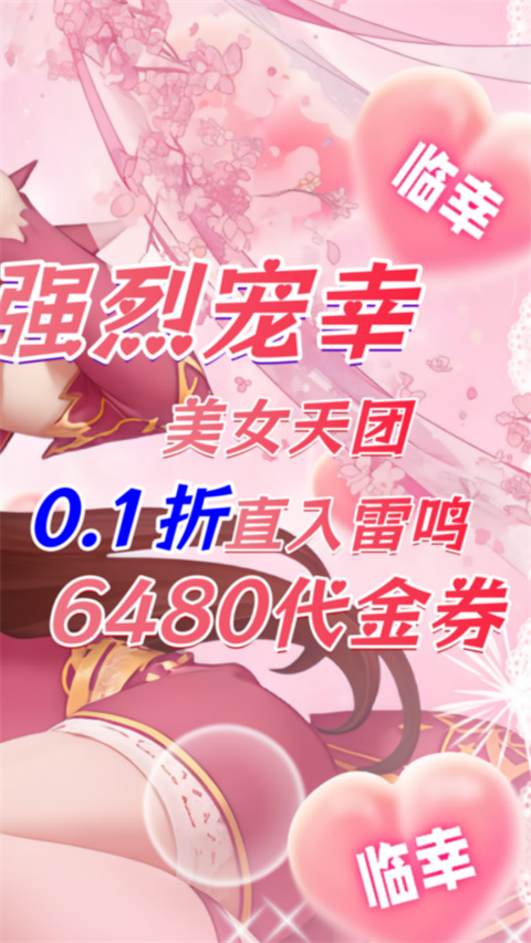 脆弱的星球折扣版v1.0.0(2)