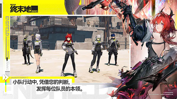 明日方舟终末地苹果手机版v1.1.8(3)