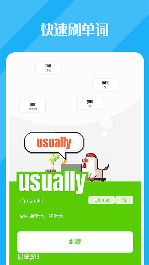 干词appv1.8.7(1)