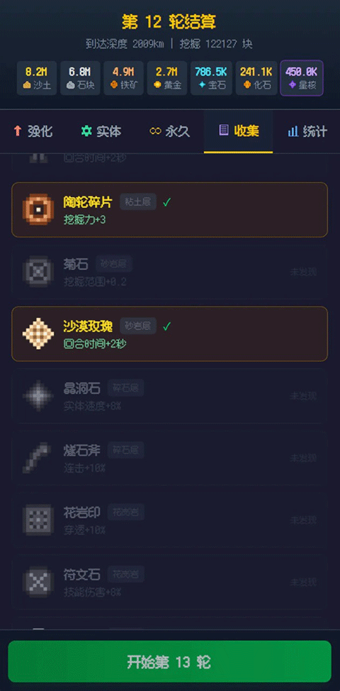 挖穿地球v1.0.0(4)