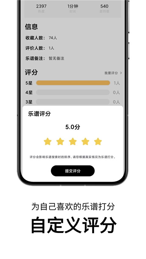 二哈自动弹琴Appv1.5.5(3)