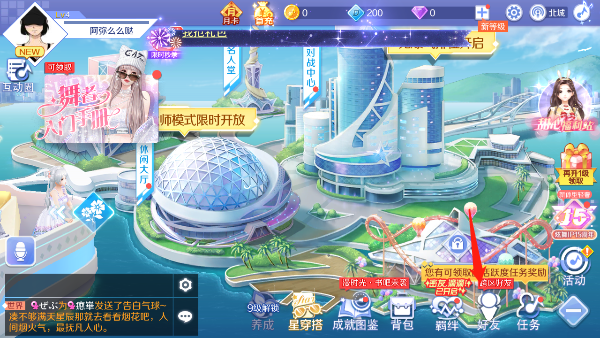 QQ炫舞